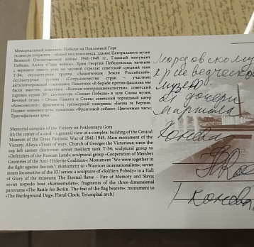 Традиции и инновации в экскурсионной деятельности